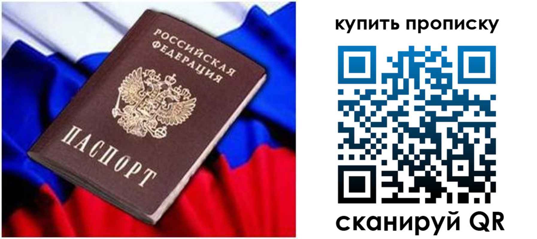 временная регистрация в квартире в Острогожске