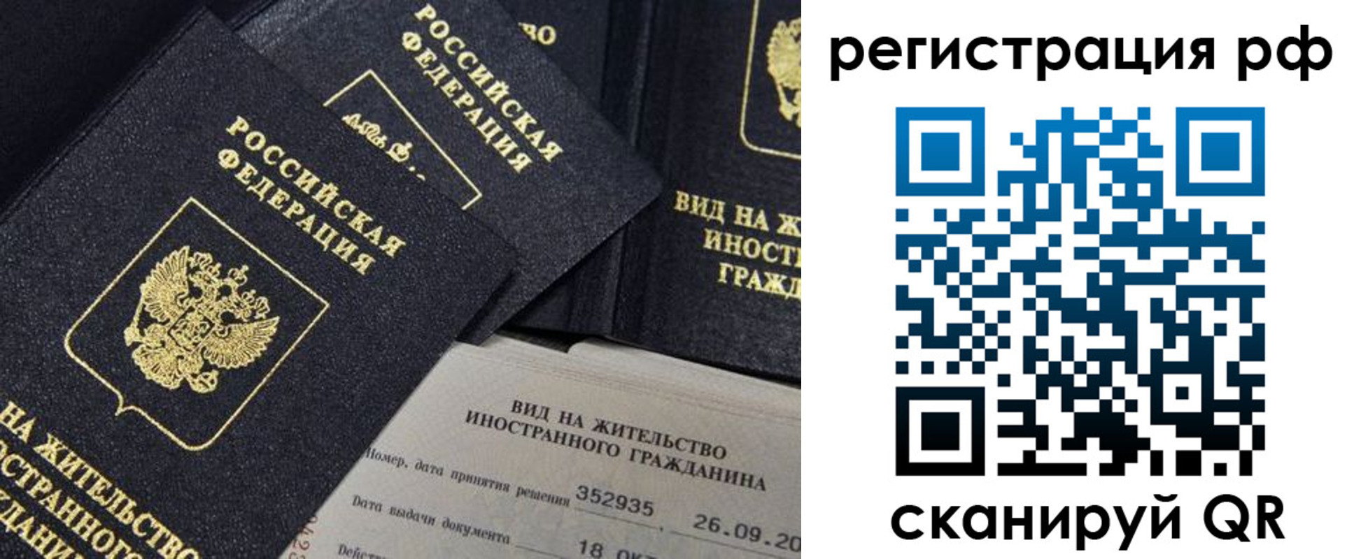 временная регистрация в квартире в Острогожске