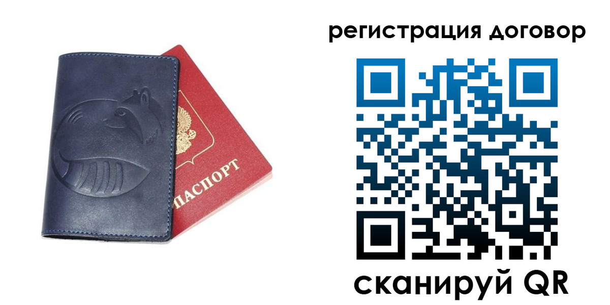 прописка штамп в Острогожске