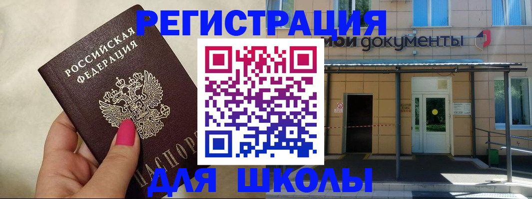прописка для кредита в Острогожске