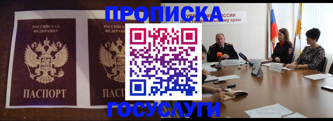 прописка поиск в Острогожске