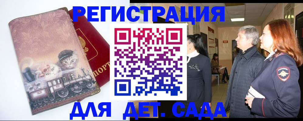 временная регистрация в Острогожске