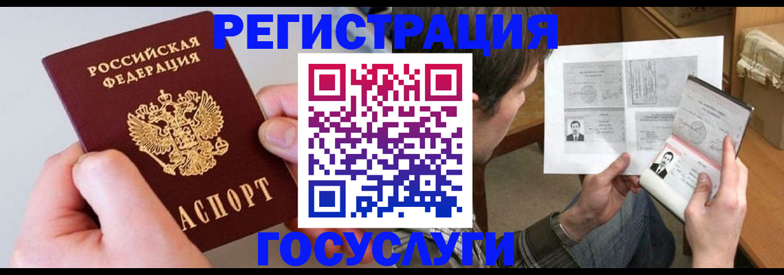 миграционный учет в Острогожске