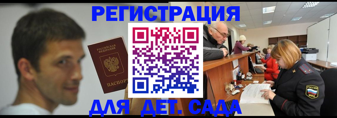 временная регистрация собственник в Острогожске