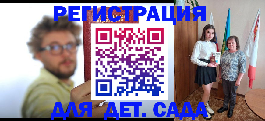 временная регистрация в квартире в Острогожске