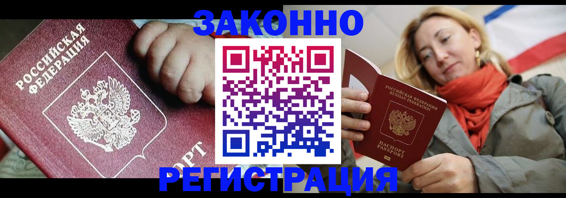 прописка в Острогожске