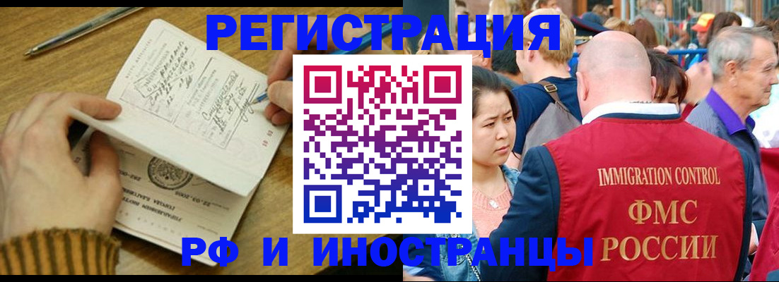 временная регистрация госуслуги в Острогожске